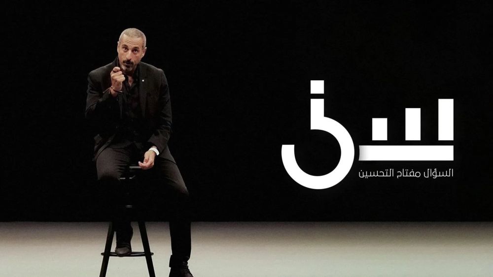 موعد عرض برنامج سين 3 على MBC1 في رمضان 2025